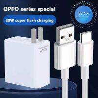 เปิดตัวผลิตภัณฑ์ใหม่?OPPO 80W Super Flash Charger หัวชาร์จโทรศัพท์ OPPO จริงจากผู้ผลิต