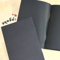 สมุดโน๊ต Darling สมุดสีดำ สมุดกระดาษดำ ปกคราฟ 24แผ่น A5 (148x210mm)