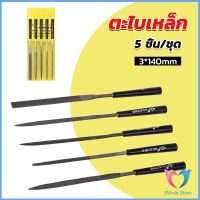 DS. 5 ชิ้น/ชุด ตะไบเหล็ก แบบแบน เหลี่ยม และกลม mini ตะไบ 3*140mm Hardware tools