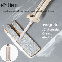 โปรดี!! ไม้ถูพื้น ม็อพ mop ไม้ถูรีดน้ำ ไม้ถูอย่างดี ไม้ถูผ้าหนา ไม้ม๊อบดันฝุ่น ม๊อบ ถูพื้น ไม้ม๊อบถูพื้น ไม้ถูบ้าน ไม้ถูผ้าหนา (ได้เฉพาะ: ไม้ถูพื้น+ผ้า2ผืน) ส่งไว+ ไม้ถูพื้นใหญ่ๆ ไม้ถูพื้นปั่น ไม้ถูพื้น ไม้ถูพื้นรีดน้ำ ไม้ถูพื้นแบบดี ไม้ถูพื้นไฟฟ้า