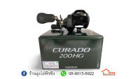 รอก SHIMANO CURADO 200HG