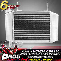 หม้อน้ำCBR150 หม้อน้ำมอเตอร์ไซค์ สำหรับ CBR,CBR-150 ตรงรุ่น งาน CNC แท้ 100% อย่างดี งานเกรด AAA BOUSHI THAILAND