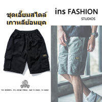 【Fashion Living】? ins เป็นที่นิยมมาก กางเกง ขาสั้นผช (พร้อมสต็อก! จัดส่งที่รวดเร็ว!) กางเกงคาร์โก้วินเทจ กางเกง ขาสั้นผช กางเกง ผชขาสั้น กำลังขายดี ราคาถูก ขนส่งเร็วมากบริการดีพูดจาดี