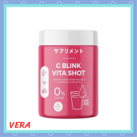 1 กระปุก G Blink Vita Shot จี บลิ้งค์ ไวต้า ช็อต ผงวิตามินบำรุงผิว ปริมาณ 60 กรัม