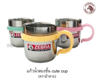 Zebra แก้วน้ำสองชั้น cute สี(ตราม้าลาย)