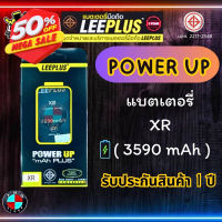 แบตเตอรี่ LEEPLUS Power UP ( เพิ่มความจุ ) สำหรับรุ่น ไอโฟน XR มีมอก. รับประกัน 1 ปี #แบตมือถือ  #แบตโทรศัพท์  #แบต  #แบตเตอรี  #แบตเตอรี่