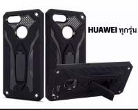 [ส่งจากไทย]Case HUAWEI ทุกรุ่น เคสออฟโป้ เคสหุ่นยนต์ เคสไฮบริด มีขาตั้ง เคสกันกระแทก TPU CASE สินค้าใหม่