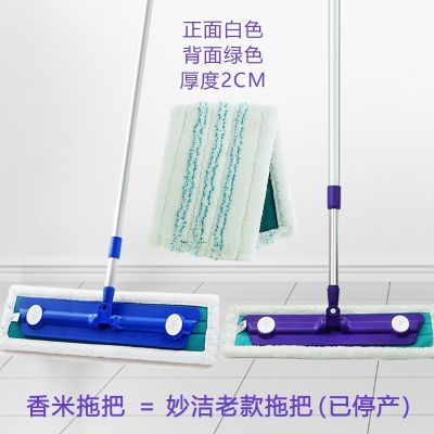 [COD] Flat mop dry and wet dual-use magic net sticky cloth tile one clean floor large dust removal