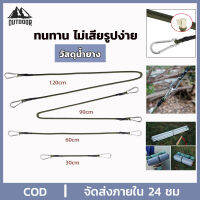 【Outdoor】8mm คาราบิเนอร์สายยางยืดเชือกยางอะลูมินัมอัลลอยสายบันจี้เชือกผูกเชือกเต็นท์ กลางแจ้งค่ายคงที่ผูกพันเชือ 30cm 60cm 90cm 120cm