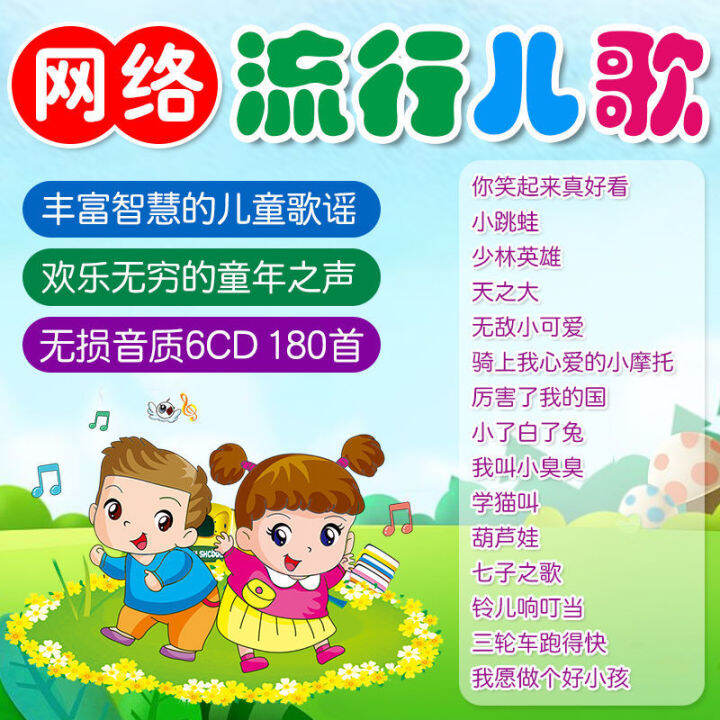Genuine popular nursery rhyme CD baby nursery rhyme song popular