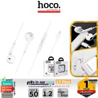 HOCO L7 Plus หูฟังอินเอียร์ in-ear มีไมค์ในตัว รับสายได้ คุยสายได้ มี 2 สี ขาว และ ดำ หูฟังบลูทูธ BT5.0 หูฟัง hc3