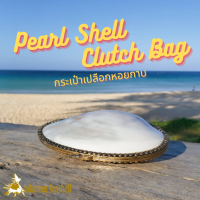 Andaman seashell กระเป๋า Clutch กระเป๋าใส่เหรียญ เปลือกหอยกาบ รุ่น B