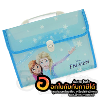 แฟ้มเอกสาร MT แฟ้ม ทรงกระเป๋า ลาย FROZEN รหัส FRN-OS18 เจ้าหญิงโฟรเซ่น 13ช่อง A4 ฟรี ไม้บรรทัด จำนวน 1ชิ้น พร้อมส่ง ในไทย