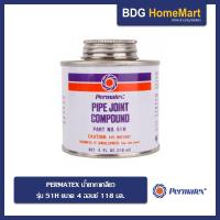 Permatex น้ำยาทาเกลียว Pipe Joint Compound รุ่น 51H ขนาด 4 ออนซ์