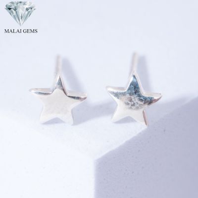 Malai Gems ต่างหูเงินแท้ Silver 925 รุ่น Minimal ดาวหน้าเต็ม ต่างหูเงินแท้