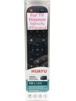 รีโมท สมาร์ททีวี Hisense รุ่น L1335 HUAYU REMOTE CONTROL  ใช้แทนรีโมทที่เหมือนกับตัวนี้  ( มีบริการเก็บเงินปลายทาง)-Home.Remote.BKK.Shop.No.1