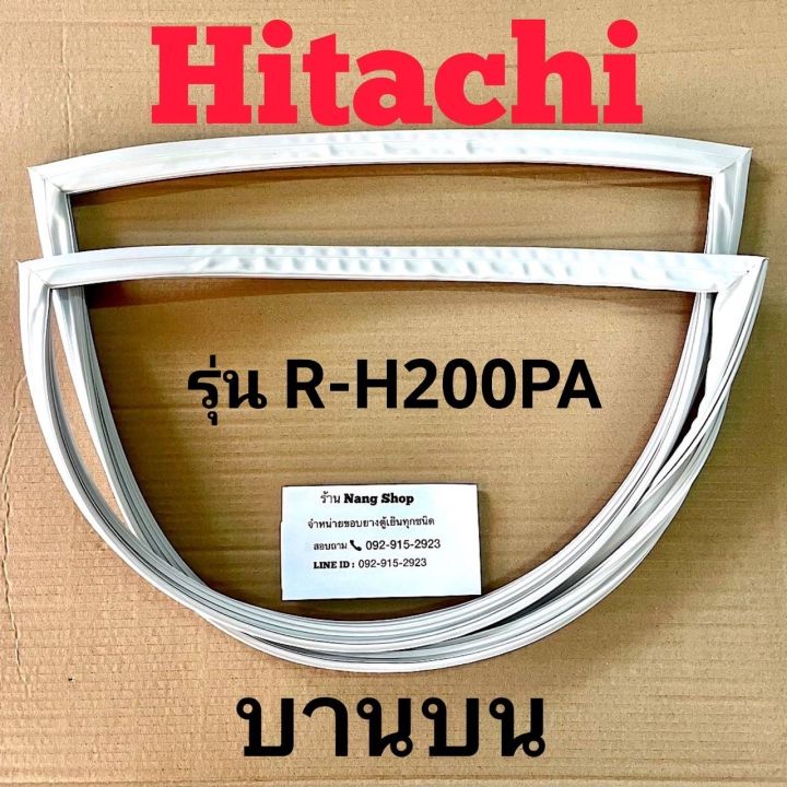 ขอบยางตู้เย็น-hitachi-รุ่น-r-h200pa-2-ประตู