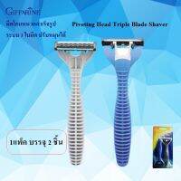 มีดโกนหนวดสำเร็จรูป ระบบ 3 ใบมีด ปรับหมุนได้ (2ชิ้น) Pivoting Head Triple Blade Shaver