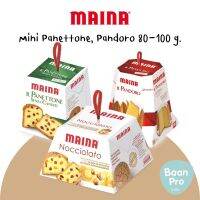 Maina Christmas Mini Panettone Mini Nocciolato Mini Pandoro 80-100 g. ไมน่า มินิปาเน็ตโทเน่ มินิแพนโดโร ขนมเค้กคริสมาส