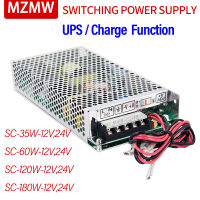 MZMW Ups ฟังก์ชั่นการชาร์จสลับแหล่งจ่ายไฟ SC-35W 60วัตต์120วัตต์180วัตต์12โวลต์24โวลต์จอภาพ110220โวลต์ Acdc ชาร์จแบตเตอรี่ SC-120-12V