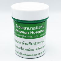 ยาหม่องมิชชั่น เขียว Mission Balm Green  โรงพยาบาลมิชชั่น กระปุก 60 กรัม