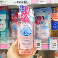 ☬KOSE Softymo Speedy Cleansing Oil 230 ML ซอฟตี้โม สปีดดี้ คลีนซิ่ง ออยล์✱