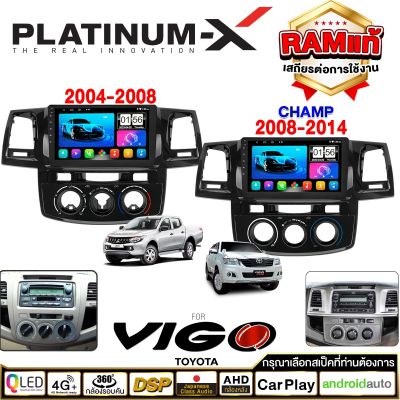 PLATINUM-X จอแอนดรอย 9 นิ้ว TOYOTA VIGO / โตโยต้า วีโก้ วิโก้ จอติดรถยนต์ ปลั๊กตรงรุ่น วิทยุ กล้องติดรถยนต์ เครื่องเสียงรถ SIM Android car GPS WIFI