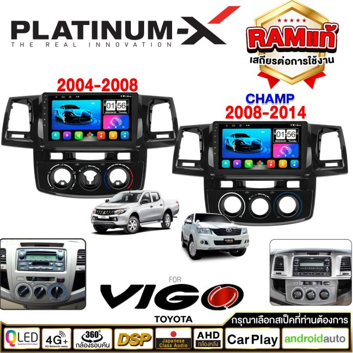 platinum-x-จอแอนดรอย-9-นิ้ว-toyota-vigo-โตโยต้า-วีโก้-วิโก้-จอติดรถยนต์-ปลั๊กตรงรุ่น-วิทยุ-กล้องติดรถยนต์-เครื่องเสียงรถ-sim-android-car-gps-wifi