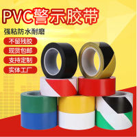 PVC เทปเตือนทางม้าลายสีดำและสีเหลืองทำเครื่องหมายจุดสังเกตเทปป้ายเตือนเทปพื้นหนาสี