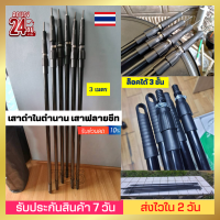 เสาดำในตำนานขนาด 3 เมตร เสาA เสาฟลายชีท สินค้าพร้อมส่ง วัสดุดีกว่า แข็งแรงและทนทานกว่า สามารถยืดหดได้ล็อคได้ 3ชั้น เสาA เสาทราป