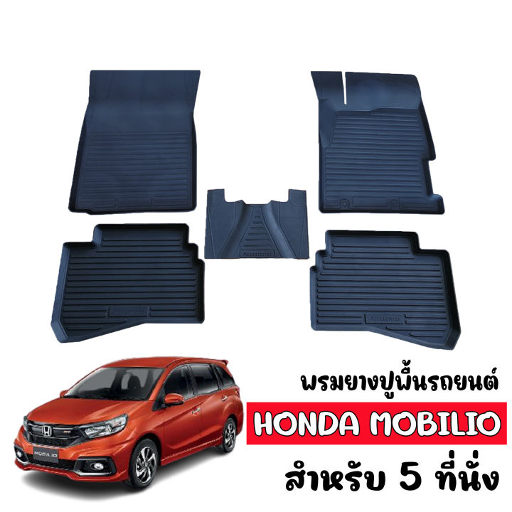 พรมยางรถยนต์เข้ารูป-honda-mobilio-รุ่น5ที่นั่ง-พรมรถยนต์เข้ารูป-พรมยางยกขอบ-แผ่นยางปูพื้น-ผ้ายางปูรถ-ยางปูพื้นรถยนต์-พรมรถยนต์-พรมรองพื้นรถ