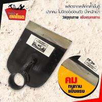 หัวจอบเสือดำ 1 ปอนด์ จอบ ตราเสือดำ เครื่องมือการเกษตร ใช้ในการขุด หรือถาก เกลี่ยหน้าดินให้เรียบเสมอกัน