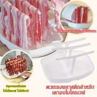 เตาอบไมโครเวฟ โรติสเซอรี่ เบคอน บาร์บีคิว