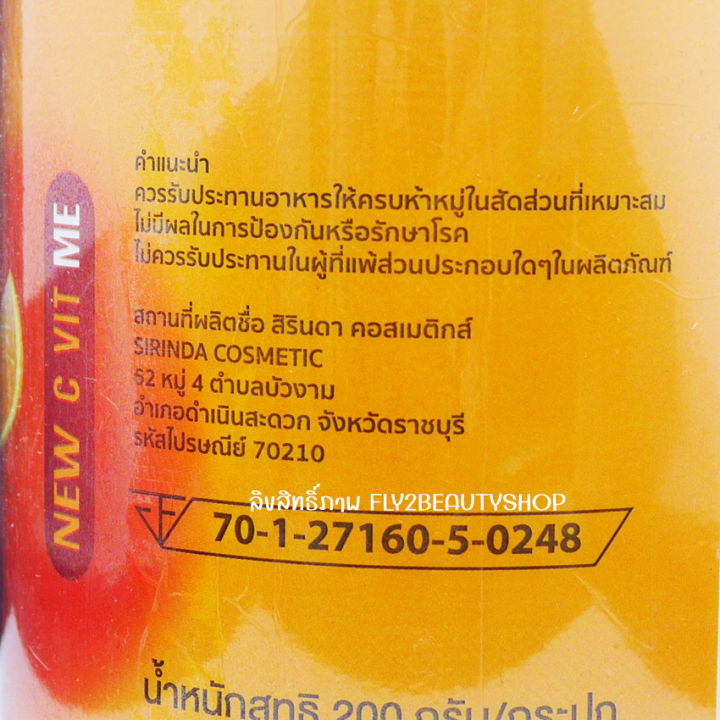 นิวซีวิทมี-new-c-vit-me-วิตามินซี-vitamin-c-200-กรัม-กระปุก-2-กระปุก