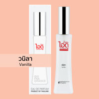 ไอดู น้ำหอม กลิ่นวนิลา Vanilla Eau De Parfum 30 ml