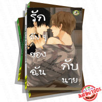 การ์ตูนวาย A1 รักลับๆของฉันกับนาย