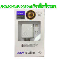 JOYROOM L-QP2011 ชุดชาร์จ หัวพร้อมสาย PD 20W / QC3.0 พร้อมสาย ip