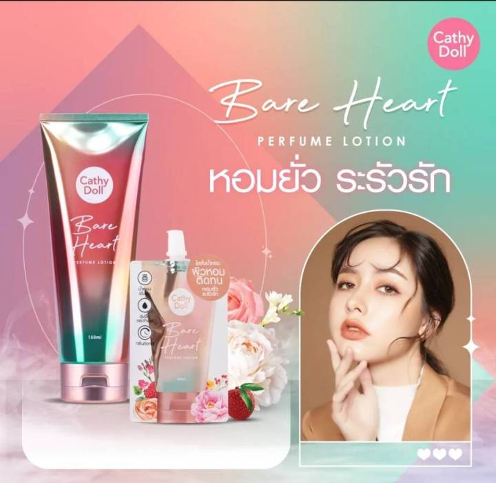 โลชั่นน้ำหอมซอง-cathy-doll-เพอร์ฟูมโลชั่น-40ml-เคที่ดอลล์-โลชั่นน้ำหอม-โลชั่นน้ำหอมเข้มข้นบำรุงผิวกาย-40-มล