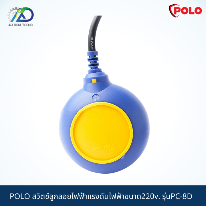 polo-สวิตช์ลูกลอยไฟฟ้าแรงดันไฟฟ้าขนาด220v-รุ่นpc-8d