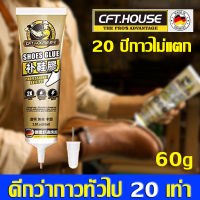 นำเข้าจากเยอรมันแท้ กาวติดรองเท้า ไม่ทำลายรองเท้า 60g เหนียวแน่นติดทน หัวเข็มใช้ซ้ำได้ กาวยางรองเท้า กาวซ่อมรองเท้า แบบกันน้ำ ซ่อมรองเท้าทุกชนิดด่วน