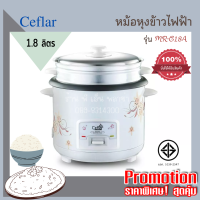 Ceflar​ หม้อ​หุงข้าว​ไฟฟ้า​ มีซึ้ง​นึ่ง​อาหาร อุ่นอาหาน รุ่น MR-G18A ขนาด 1.8 ลิตร หุงข้าว ต้ม นึ่ง และอุ่นอาหาร หม้อด้านในเคลือบเทฟลอน มีมอก.