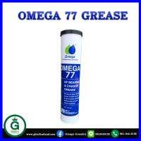 จารบีทนน้ำ Omega 77 สุดยอดจารบีคุณภาพเยี่ยมจาระบีโอเมก้า   ขนาดบรรจุ 400 ml.