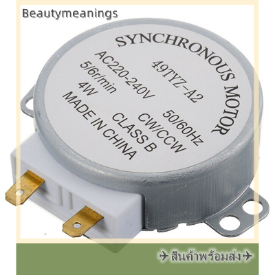 ✈️Ready Stock✈ เตาอบไมโครเวฟ Synchronous Motor 49TYZ-A2 AC 220-240V CW/ccw 4W 5/6 rpm