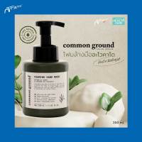 Common Ground Foaming Hand Wash โฟมล้างมือ คอมมอน กราวด์ สบู่ล้างมือ