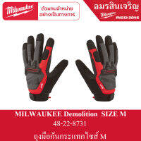 Milwaukee 48-22-8731 และ 48-22-8732 ถุงมือ กันกระแทก มิลวอกี้