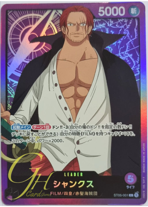 One Piece Card Game [ST05-001] Shanks (Leader)