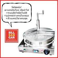 ฟรีค่าส่ง! เตาเครปญี่ปุ่นไฟฟ้า14นิ้ว+วนเครป3ขา(35ซม)    และอุปกรณ์ยกชุด