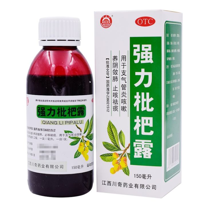 Longevity Palace Strong loquat dew 150ml cough syrup for colds coughs