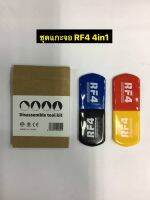 ชุดแกะจอโทรศัพท์มือถือ RF4 4in1