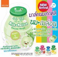 แผ่นมาสก์นมเกาหลี กล่องละ 10 แผ่น (พร้อมกล่อง) Moods Facial Mask Milk มูดส์ เฟเชี่ยล มาส์ก มิล์ก มาร์คหน้า